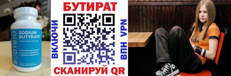 Бутират BDO  hydra как зайти  Красноуральск 