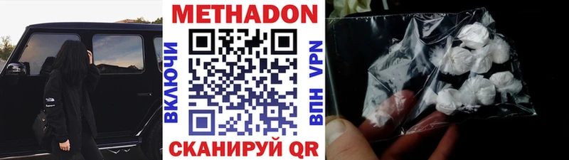 Метадон белоснежный  Красноуральск 